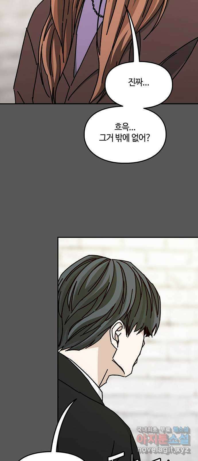 이별학 49화 9