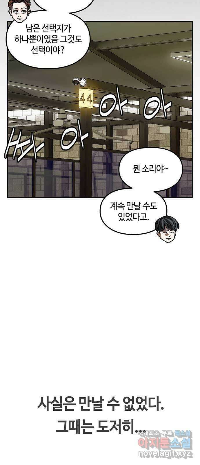 이별학 49화 11
