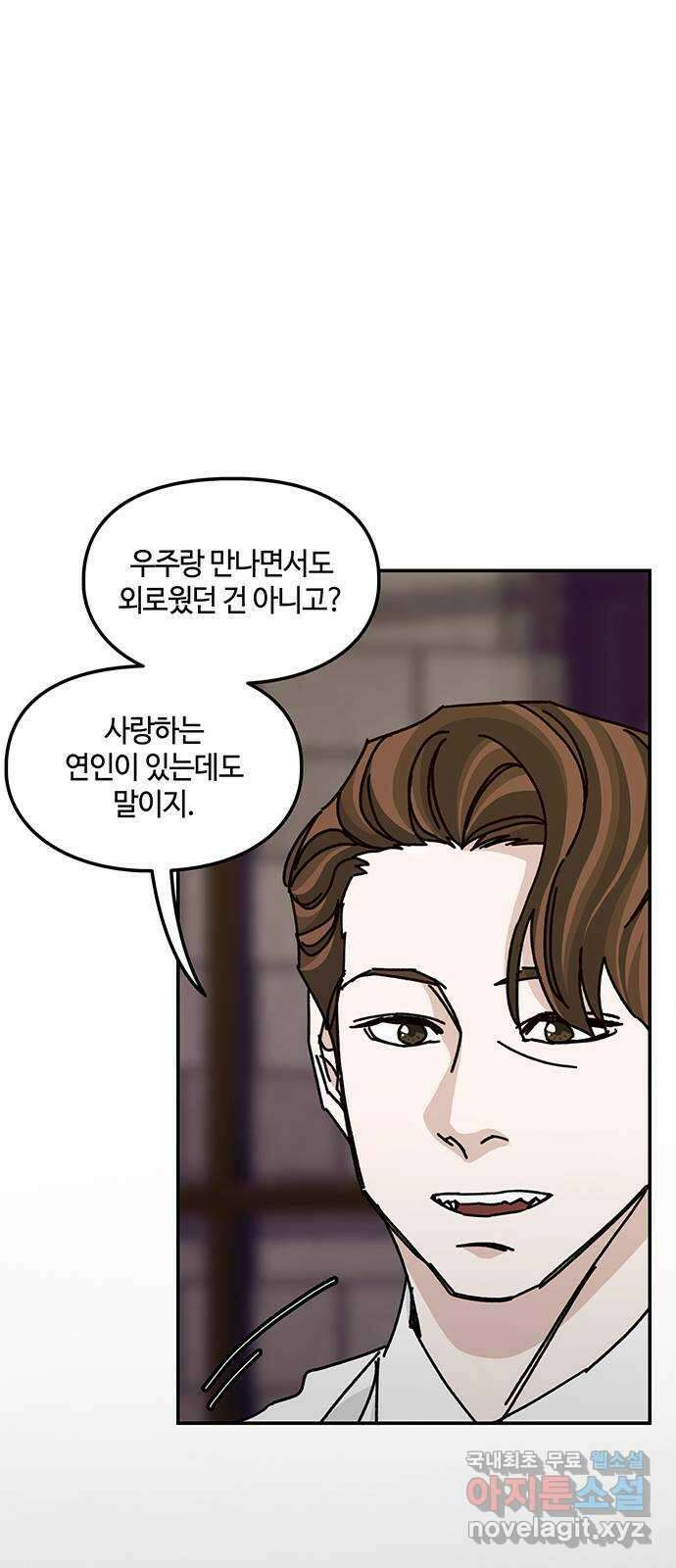 이별학 49화 12