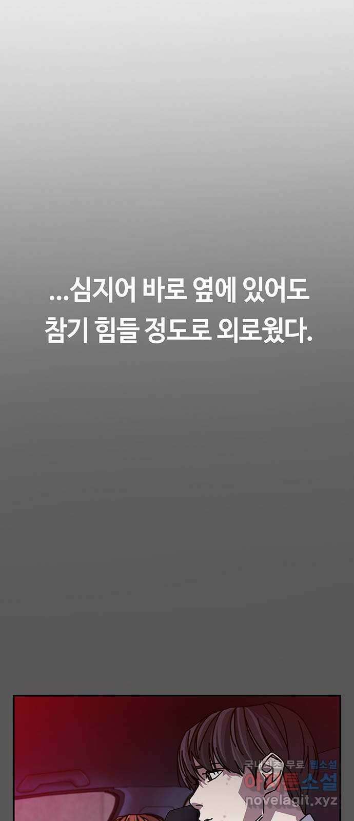 이별학 49화 13
