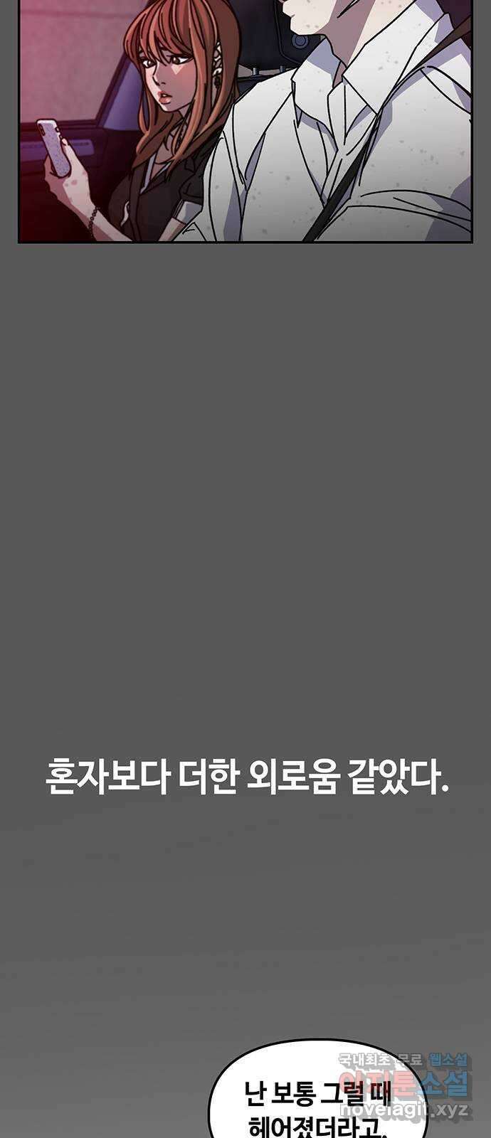이별학 49화 14