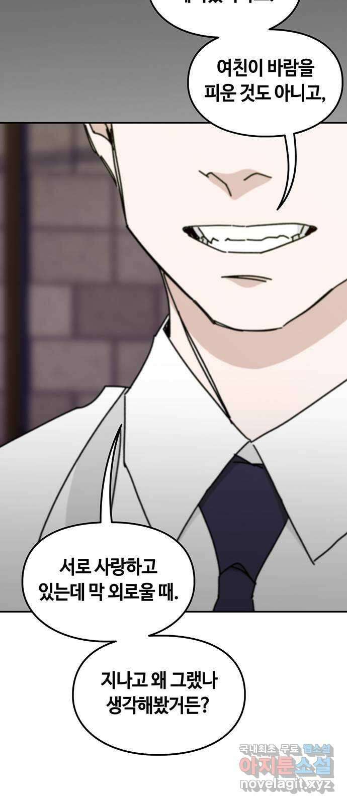 이별학 49화 15