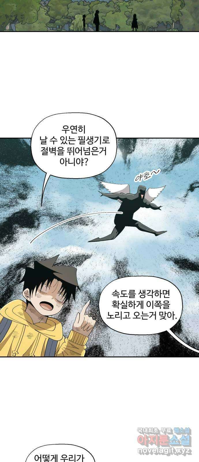 필생기 63화 2
