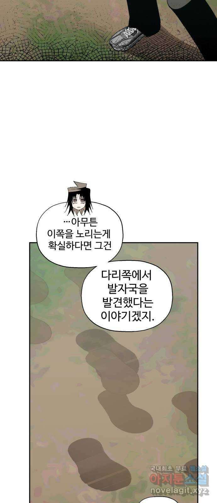필생기 63화 5