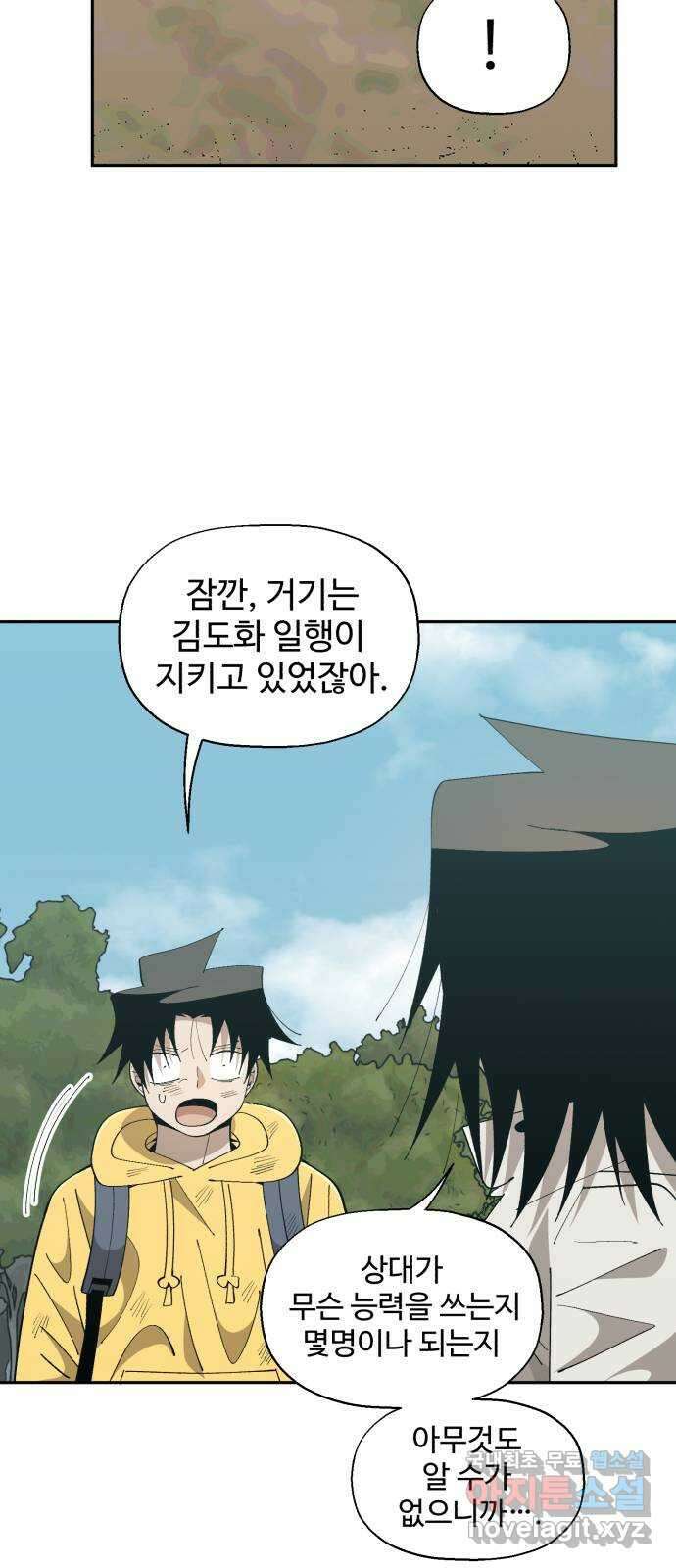필생기 63화 6