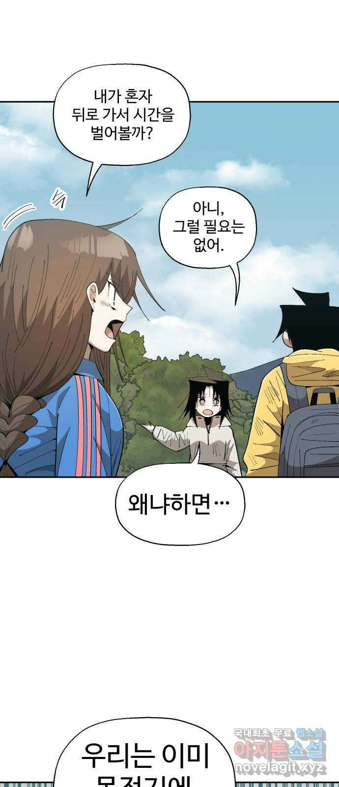필생기 63화 9