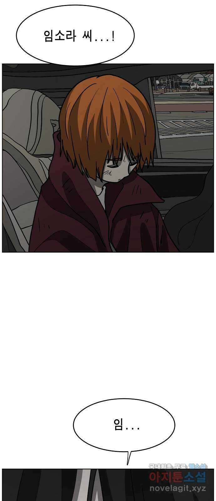 홀리데이 38화 4