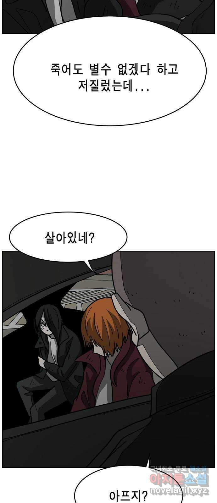 홀리데이 38화 6