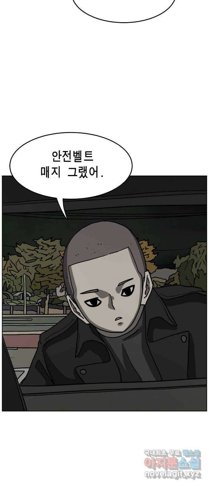 홀리데이 38화 7