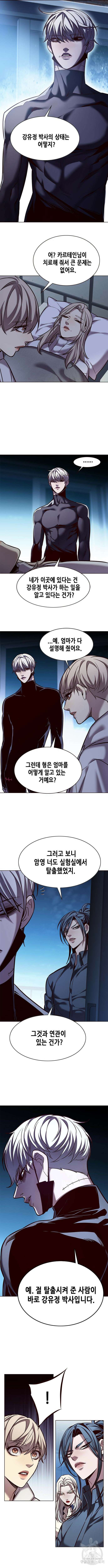 일렉시드 238화 3