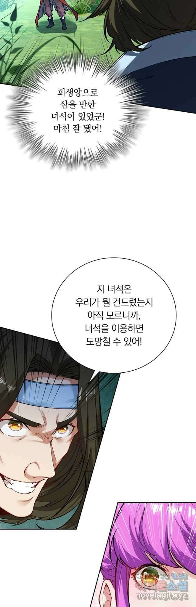 무적검역 115화 휴재, 연재중단 6