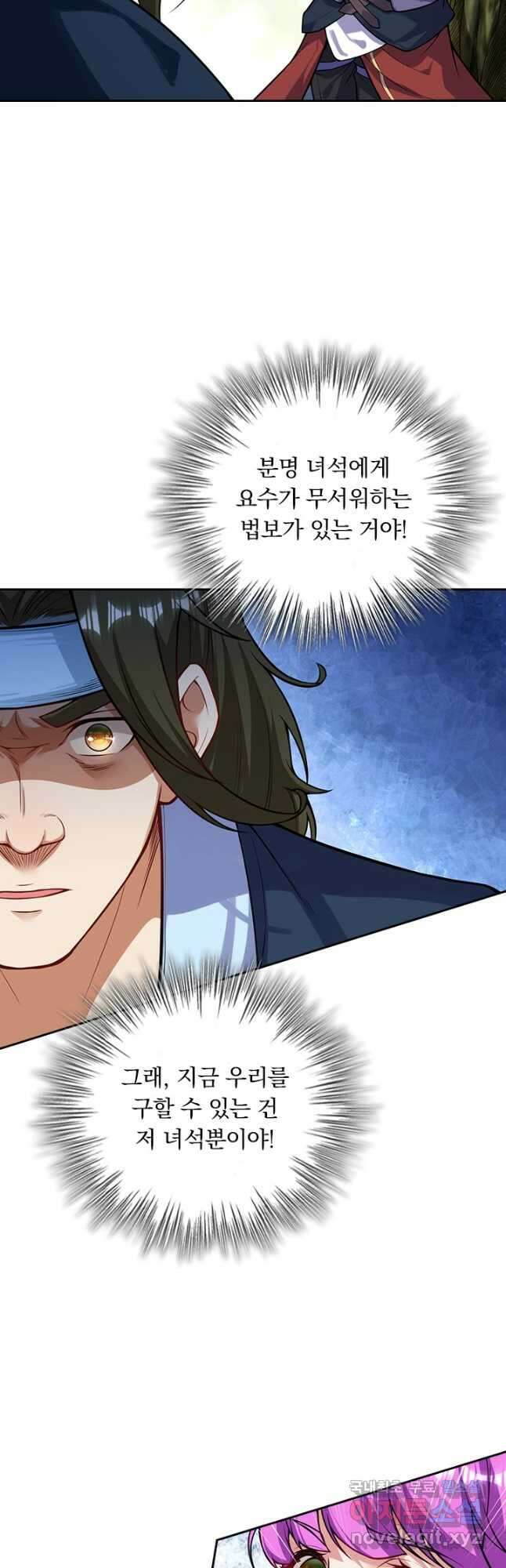 무적검역 115화 휴재, 연재중단 21