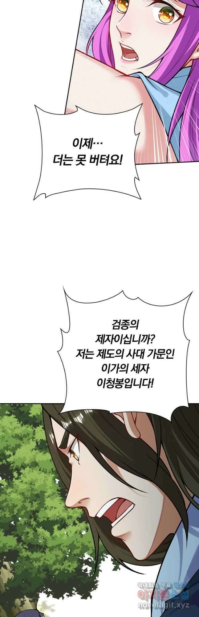 무적검역 115화 휴재, 연재중단 22