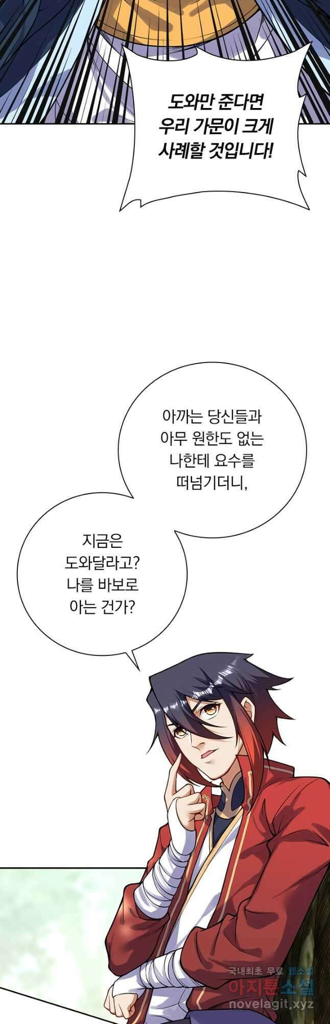 무적검역 115화 휴재, 연재중단 24