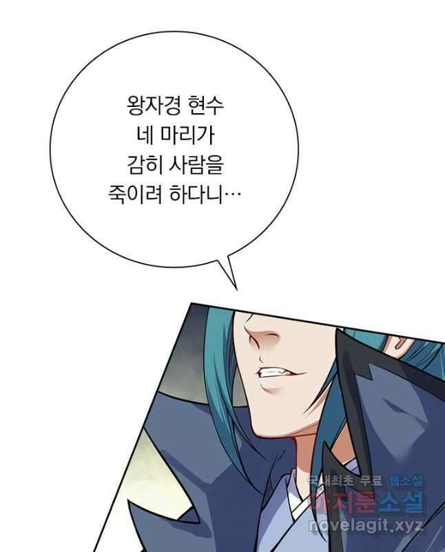 무적검역 115화 휴재, 연재중단 30