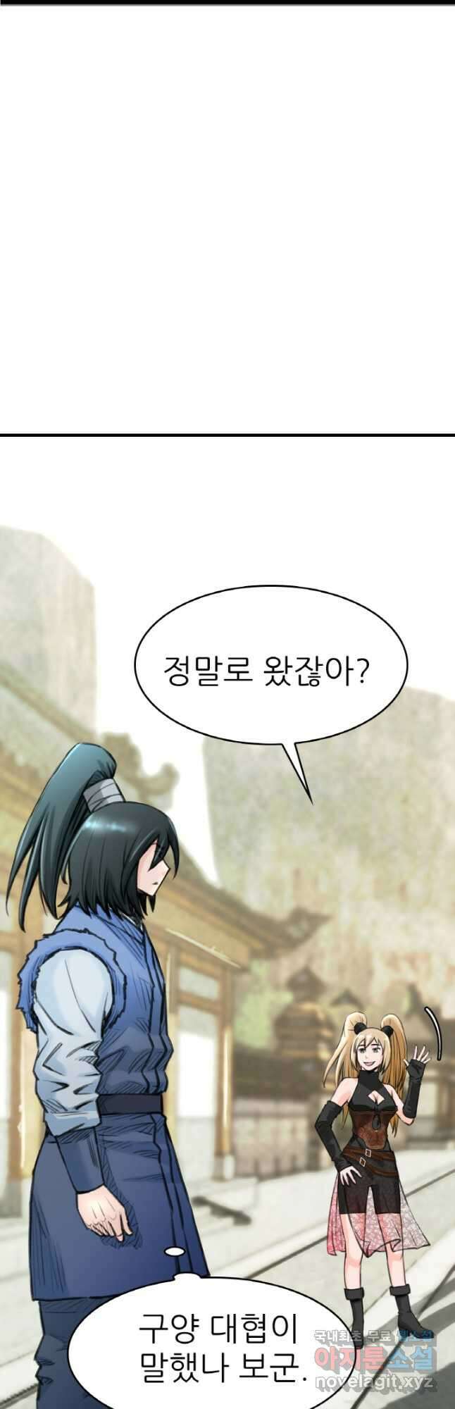 암천제 34화 7