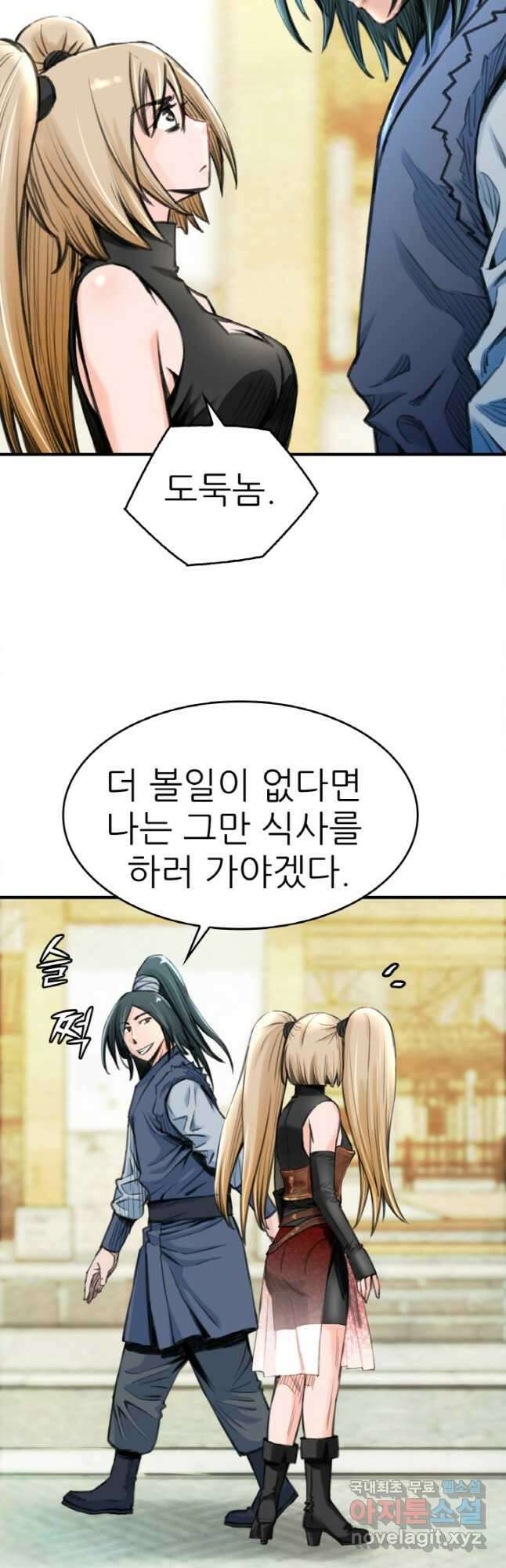 암천제 34화 12