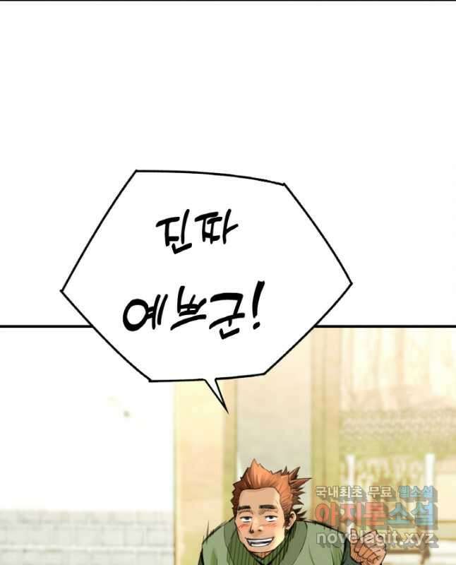 암천제 34화 15
