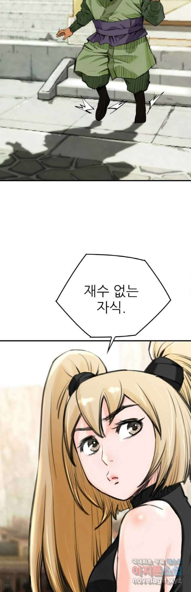 암천제 34화 16