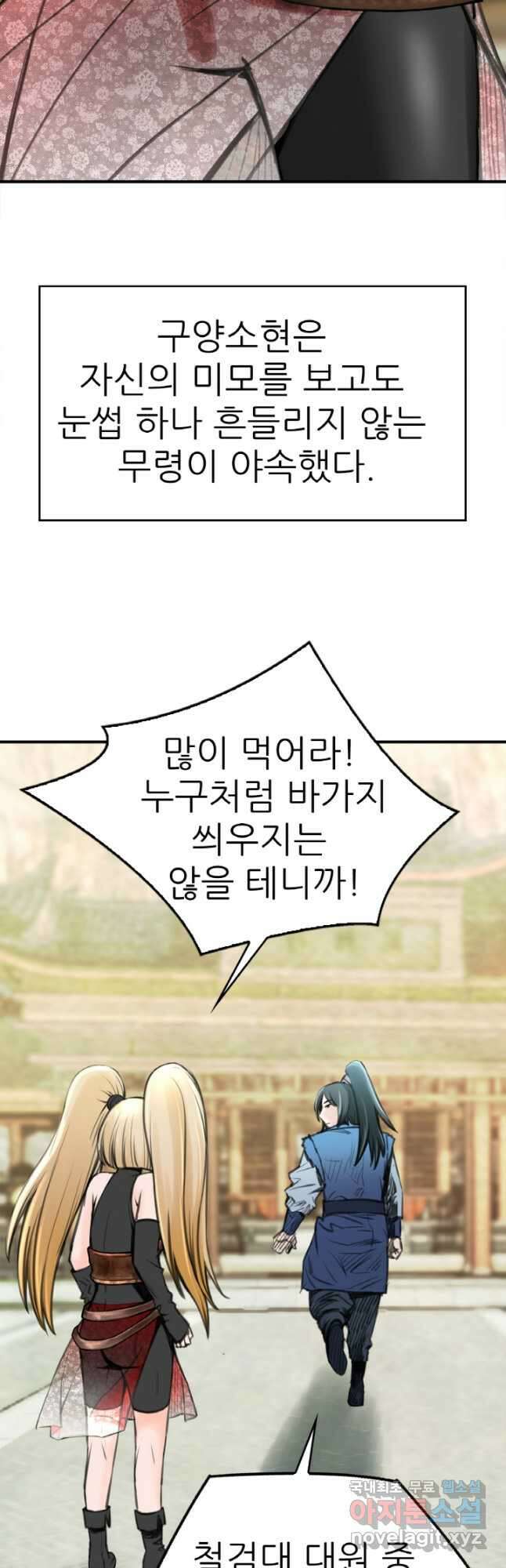 암천제 34화 18