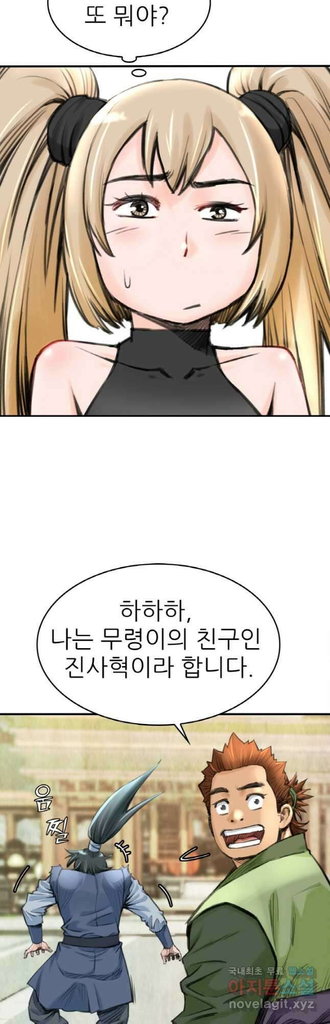 암천제 34화 21