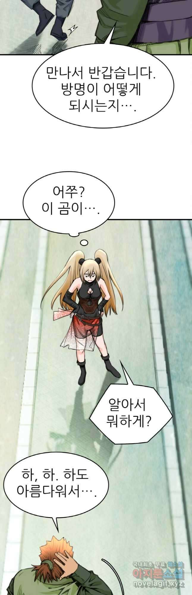 암천제 34화 22
