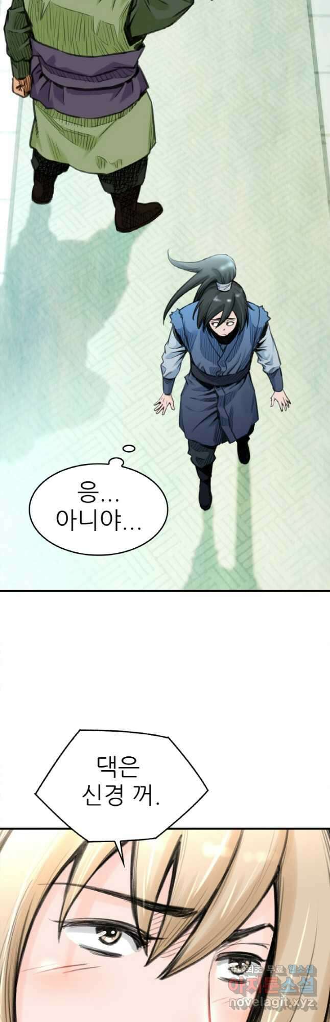암천제 34화 23