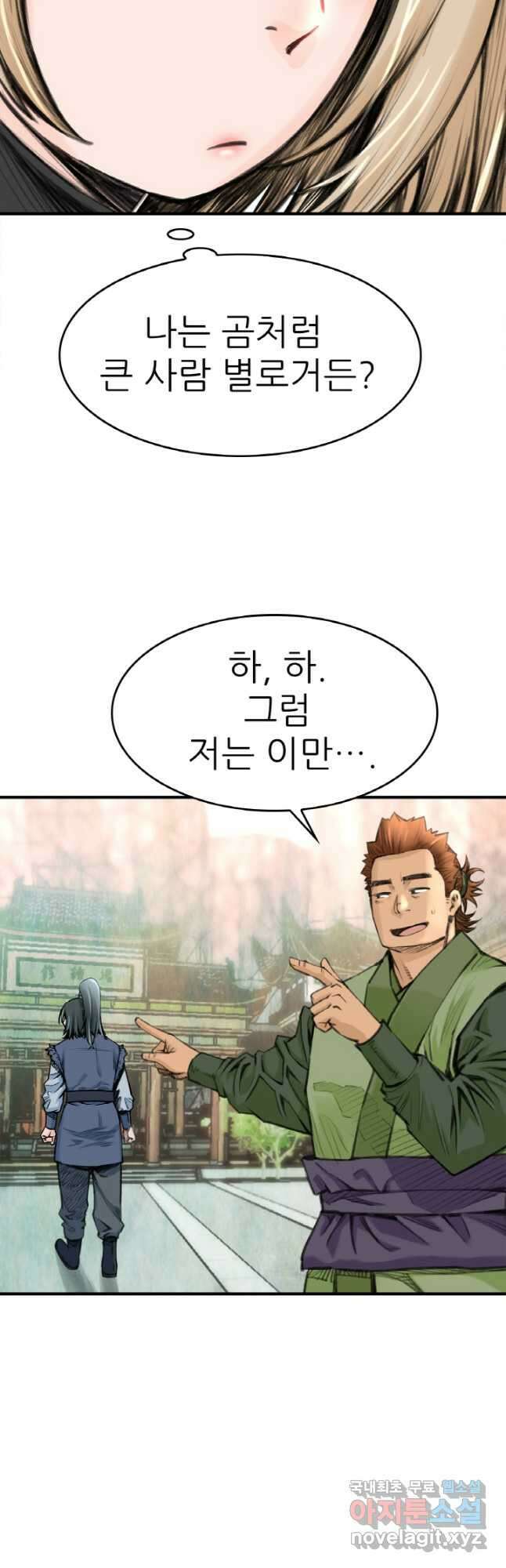 암천제 34화 24