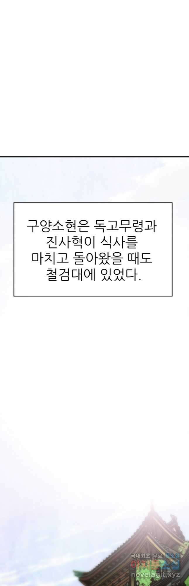 암천제 34화 25
