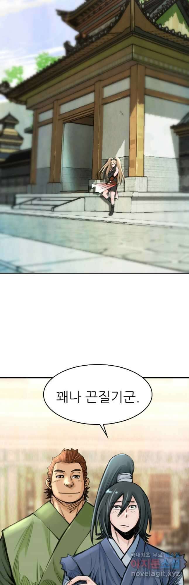 암천제 34화 26