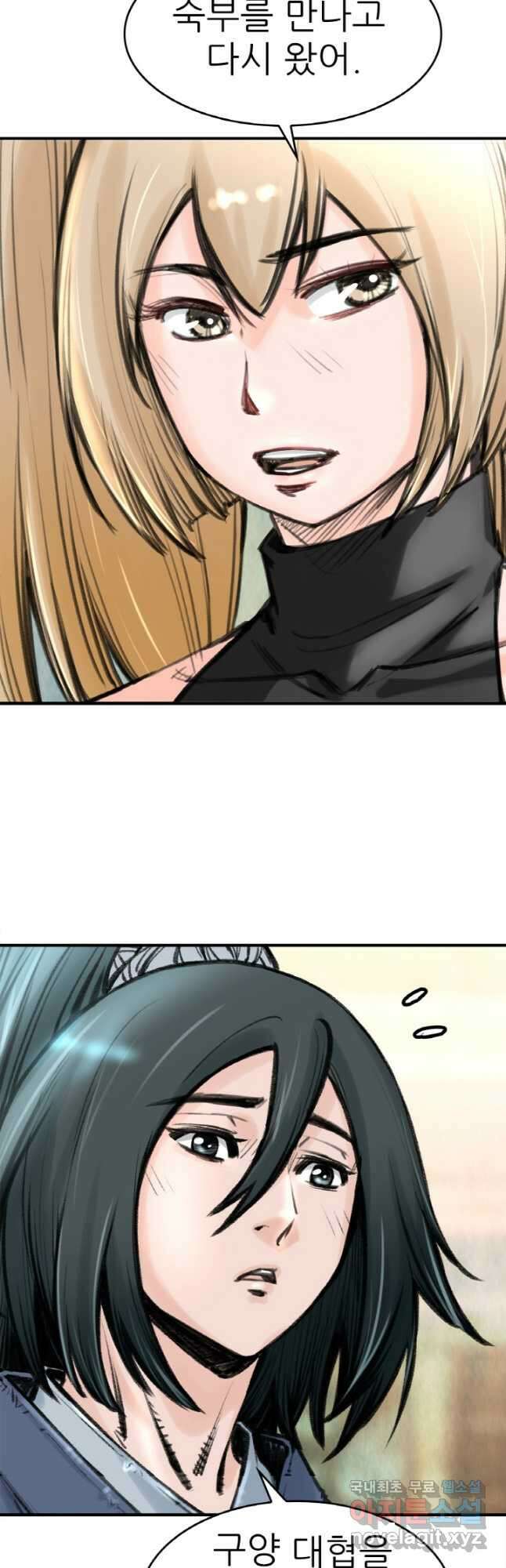 암천제 34화 28