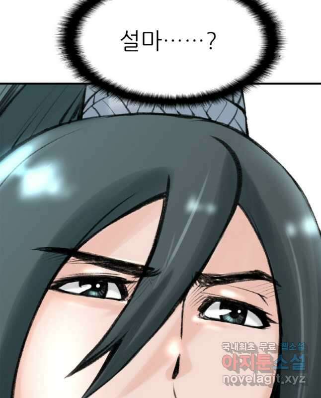 암천제 34화 30