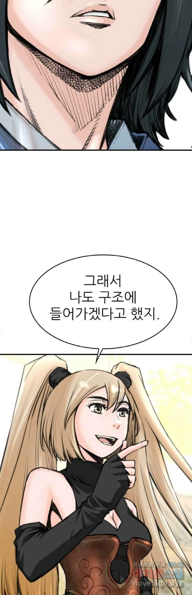 암천제 34화 31