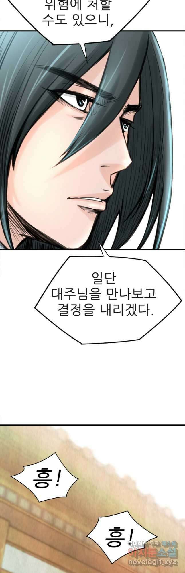 암천제 34화 37