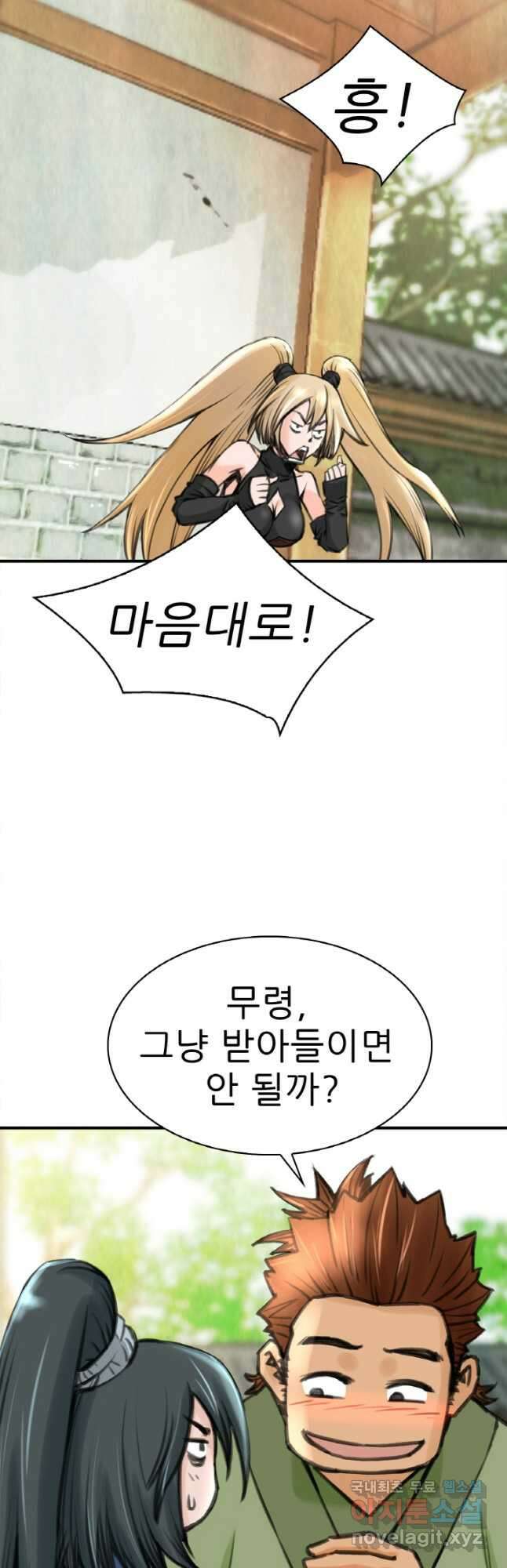 암천제 34화 38