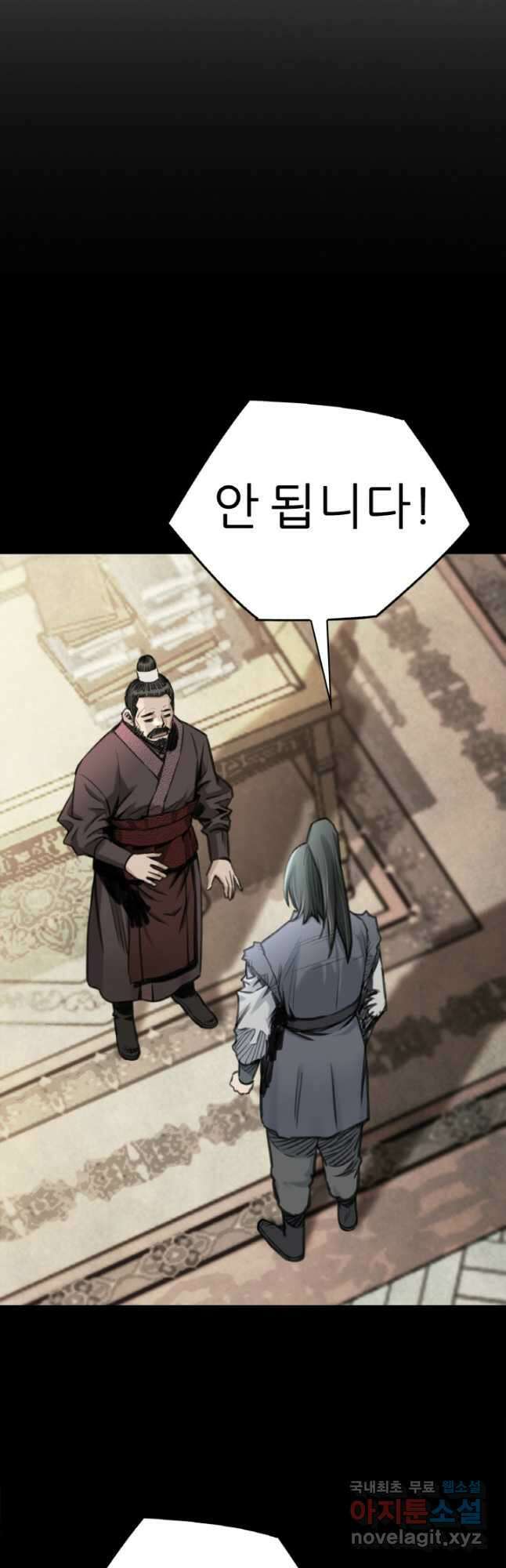 암천제 34화 43