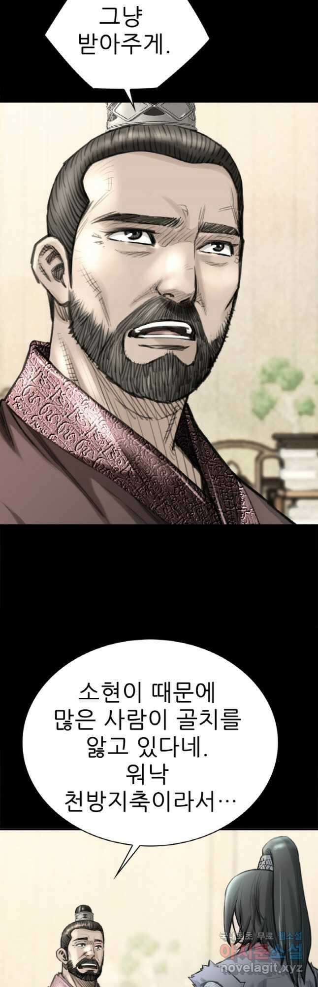 암천제 34화 44