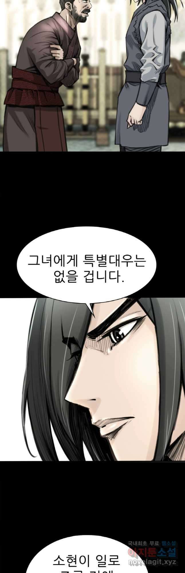 암천제 34화 47