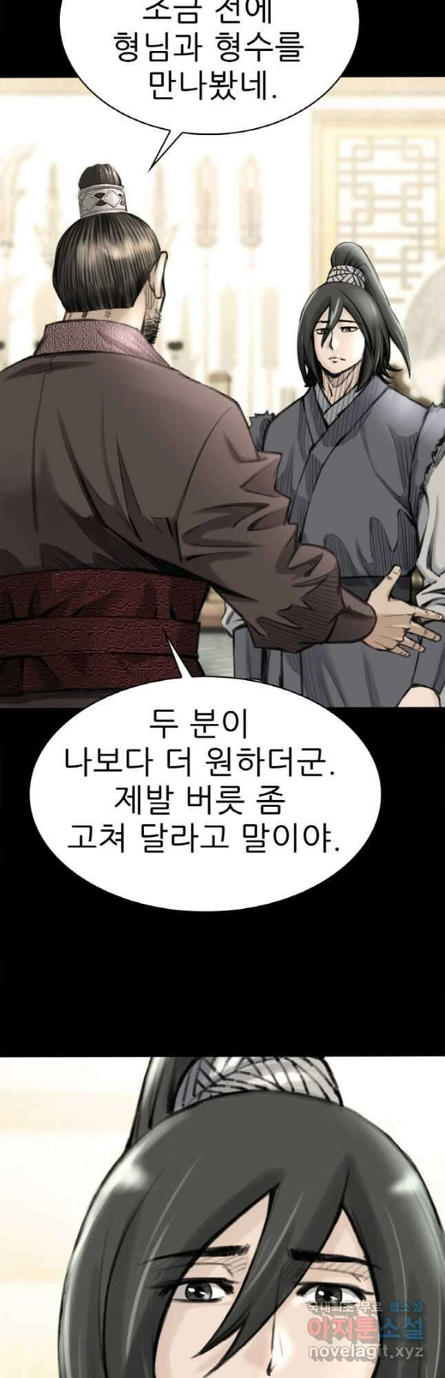 암천제 34화 48
