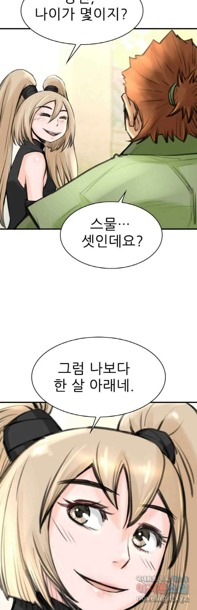 암천제 34화 55