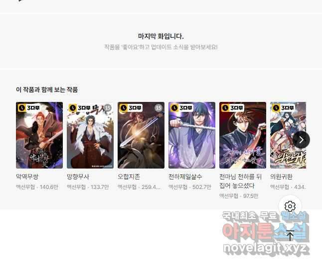 암천제 34화 57