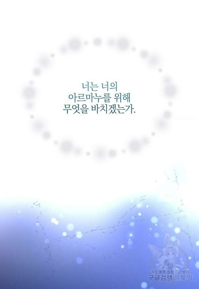 황금숲 93화 2