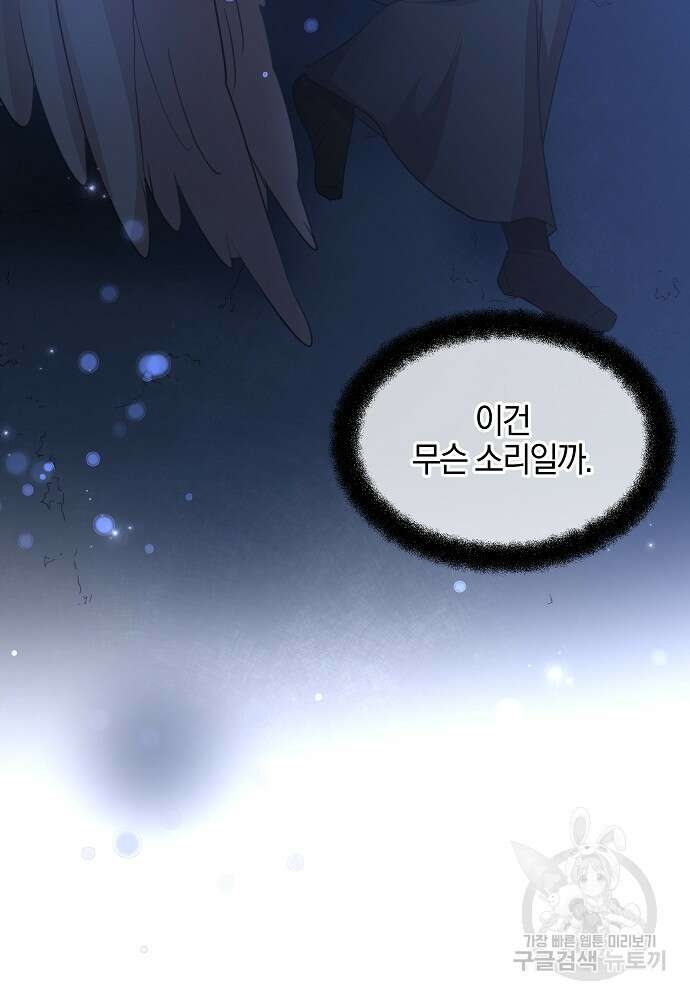 황금숲 93화 4