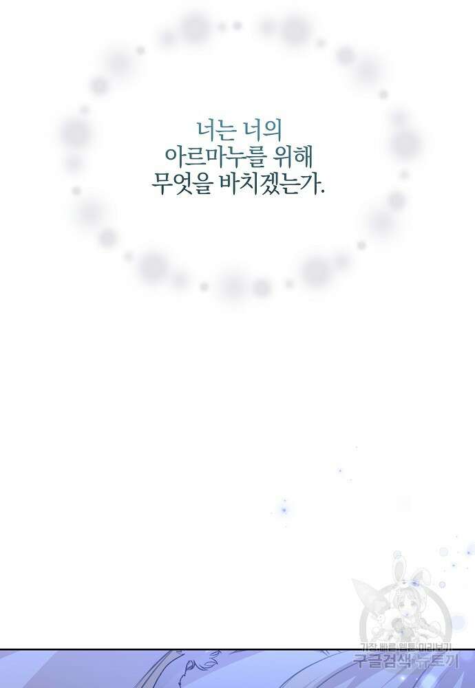 황금숲 93화 5