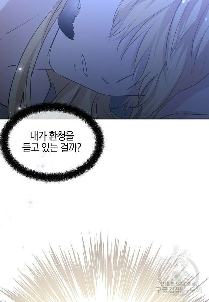 황금숲 93화 6