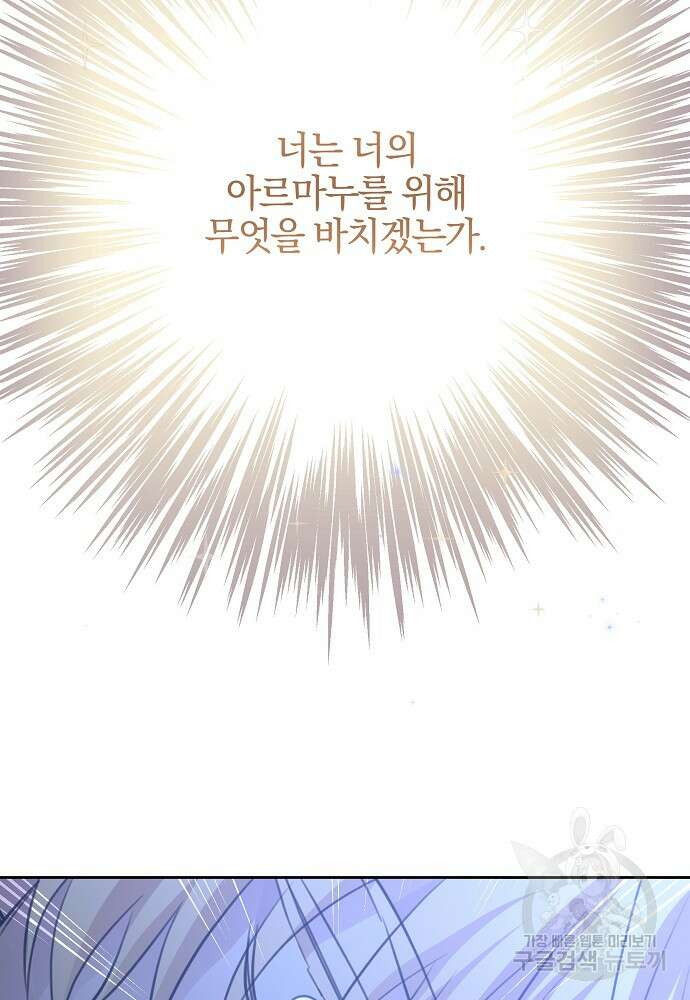 황금숲 93화 7