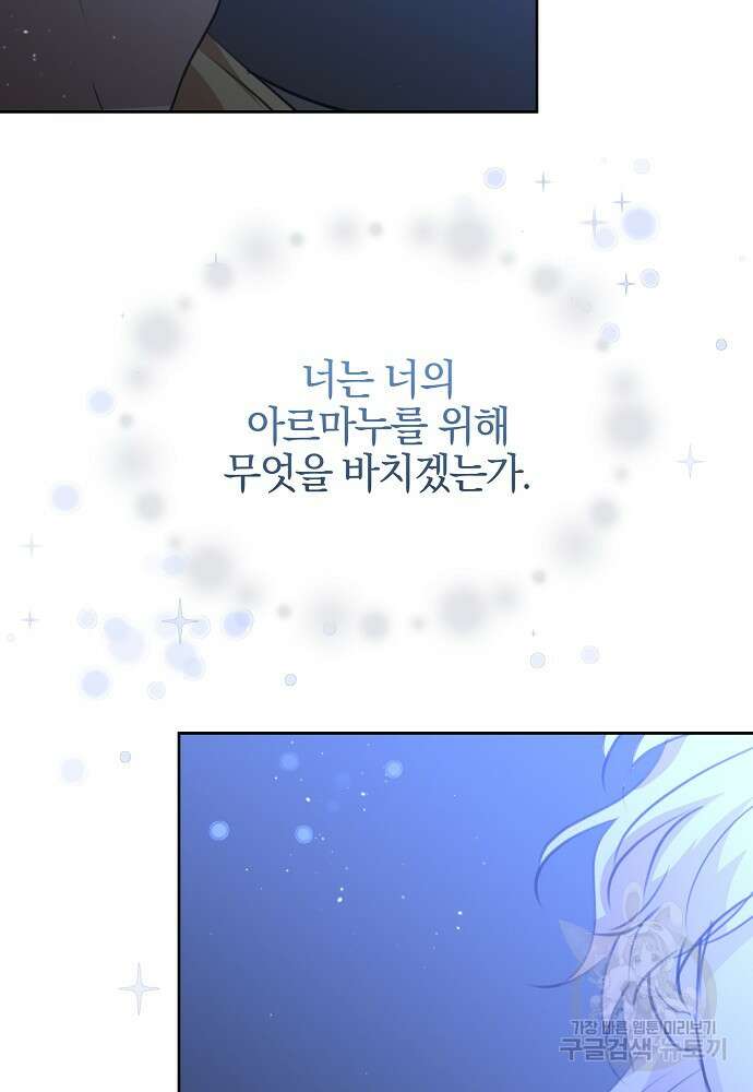 황금숲 93화 12