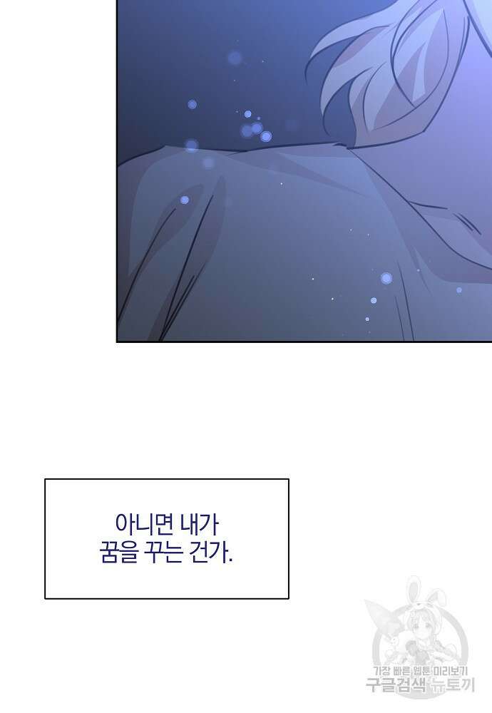 황금숲 93화 13