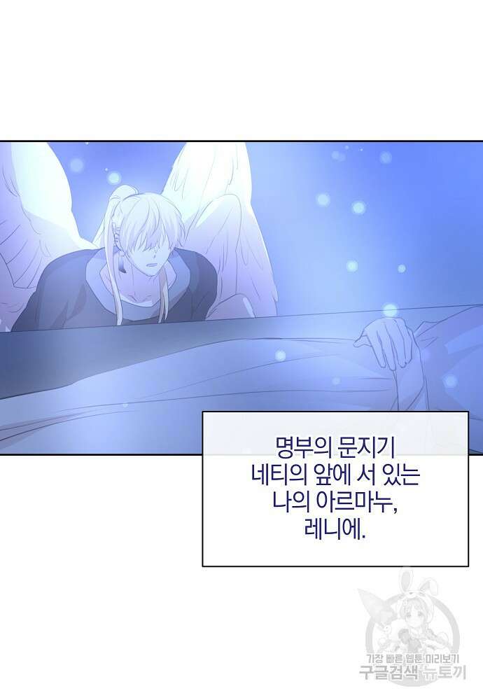 황금숲 93화 14