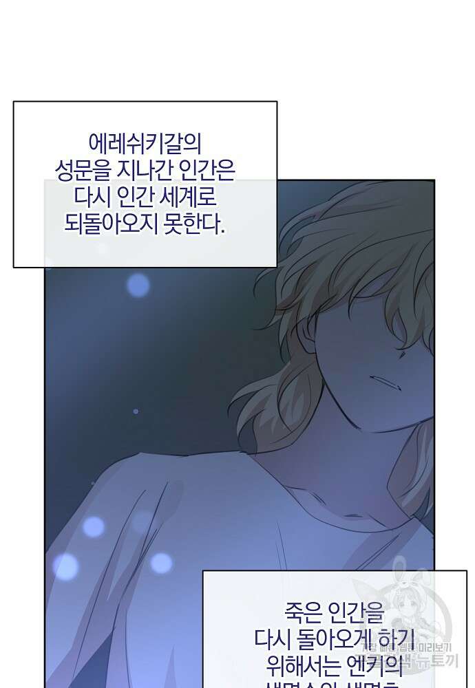 황금숲 93화 15